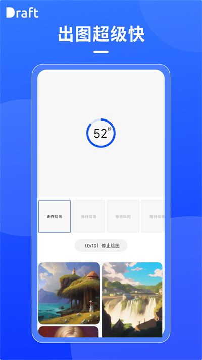 drafts安卓  v1.6图1