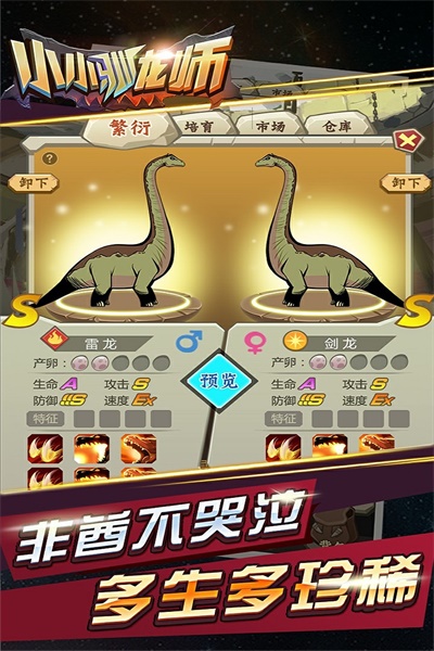 小小驯龙师内置菜单版无限资  v1.1.4图4