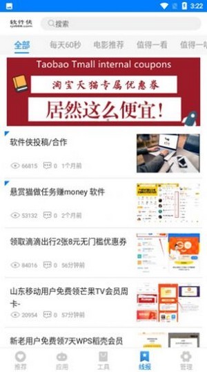 熊盒子下载安装安卓  v1.41.00图1