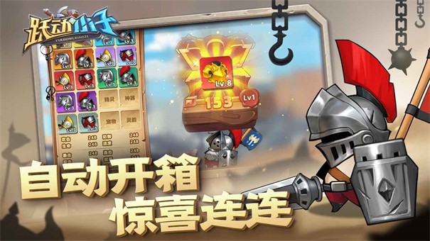 跃动小子无限钻石v1.3.0  v1.0.8图1