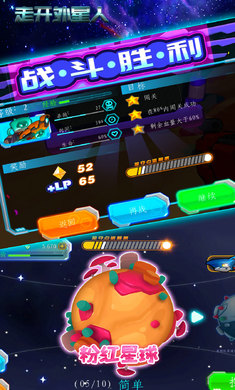 走开外星人手游破解版下载  v1.8.0图1