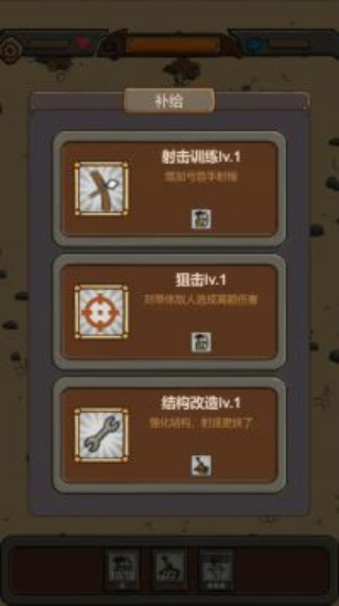 绝境守卫最新版本下载安装  v1.5图3