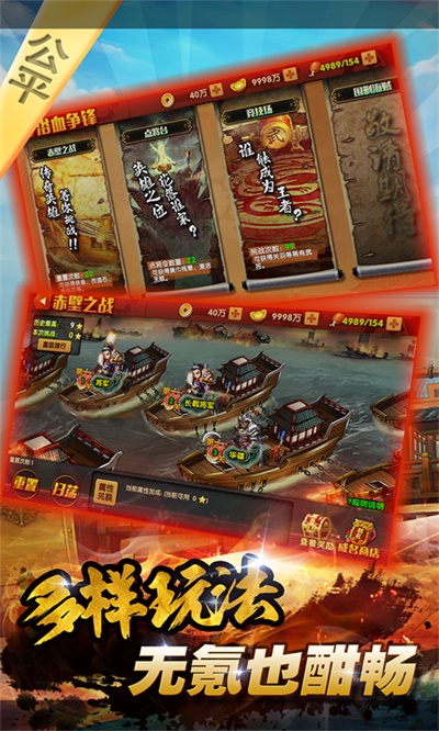 三国的后裔手机版下载安装  v1.12.0.123211.4404图3