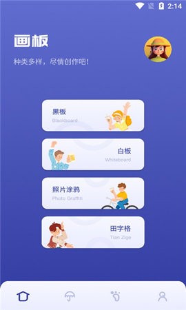 Sai绘画安卓手机版  v1.1图2