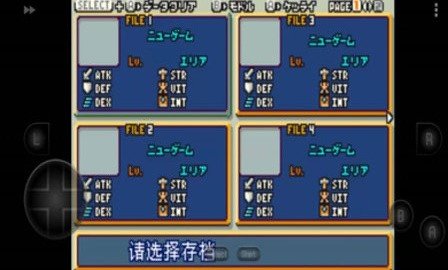 光明之魂gba  v4.0.0图3