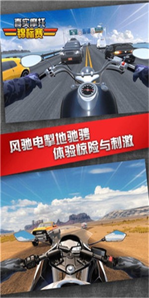 真实摩托锦标赛破解版下载安卓  v1.3.0.1120图3