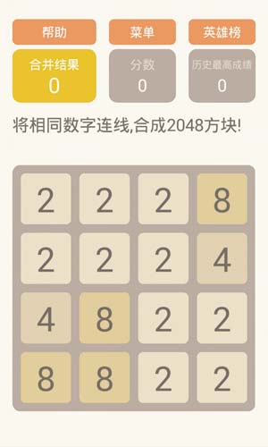 2048消消乐2023