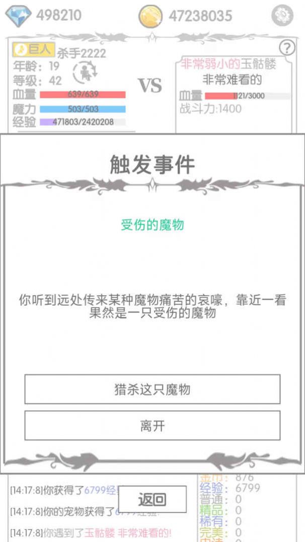 战斗无止境2安卓破解版  v2.11图2