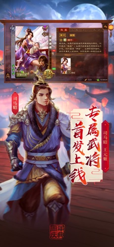 三国杀游戏  v2.0.3图1