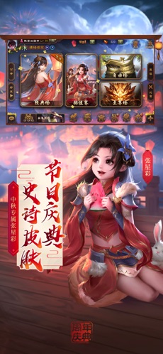 三国杀最新版裸杀  v2.0.3图2