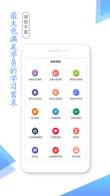 湛江云学考下载软件  v1.2.4图3