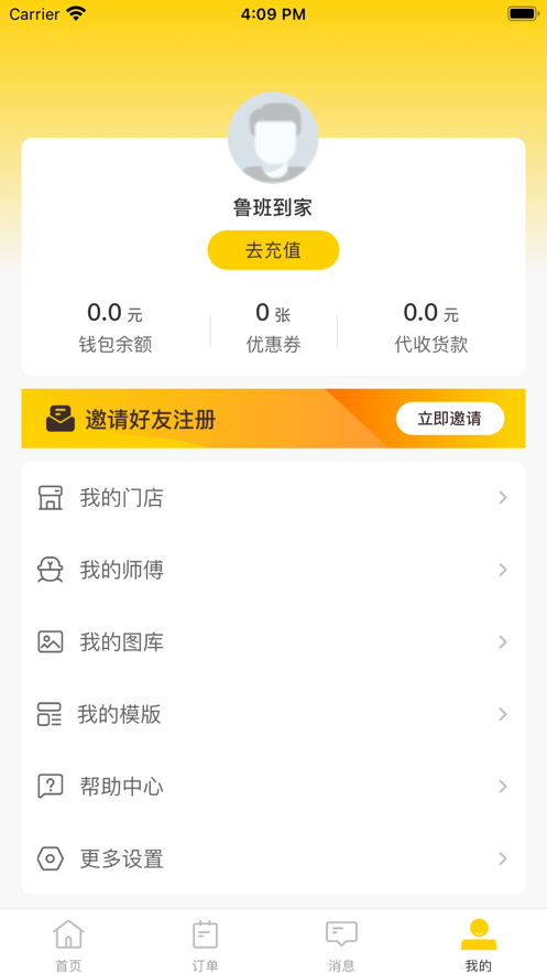 鲁班到家最新版  v1.0.0图2