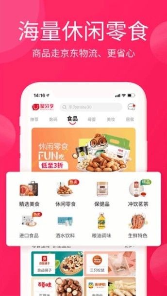 淘优卖商城app下载安装官网最新版苹果版  v3.0.0图3