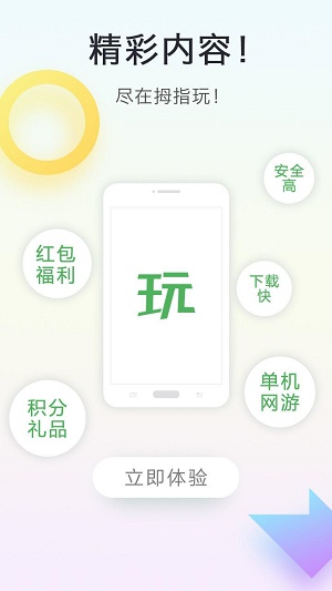 部落冲突拇指玩版本  v8.1.9图3