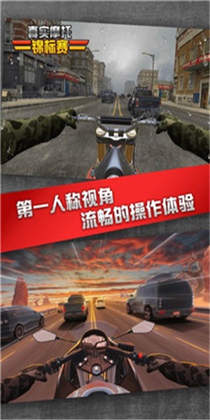 真实摩托锦标赛2020破解版  v1.3.0.1120图1