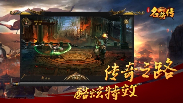 放置名将传  v1.2.0图3