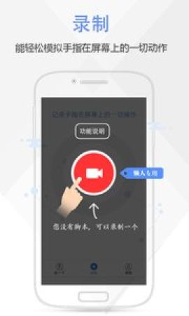 按键精灵正式版  v3.3.1图1