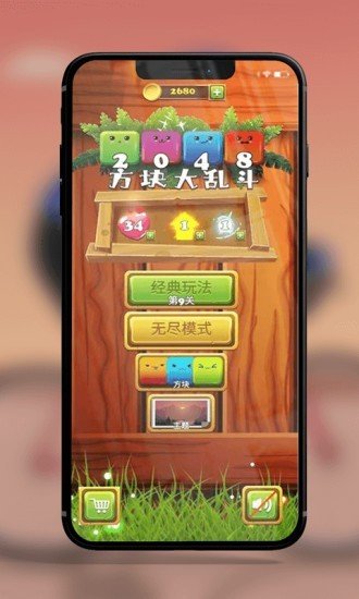 2048方块大乱斗2024  v0.1图3