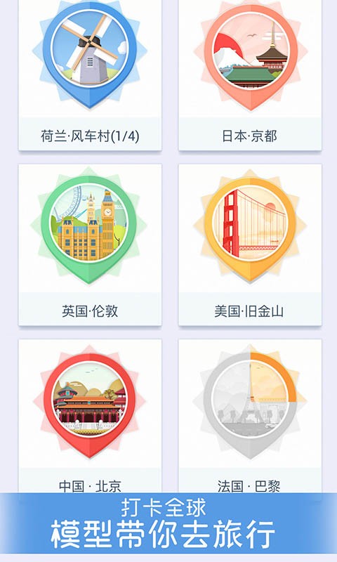 我爱拼模型最新版破解  v1.3.8图2