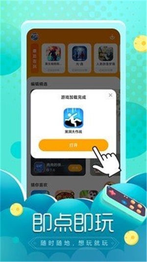 闪电龟app官方下载安装  v1.0.0图2