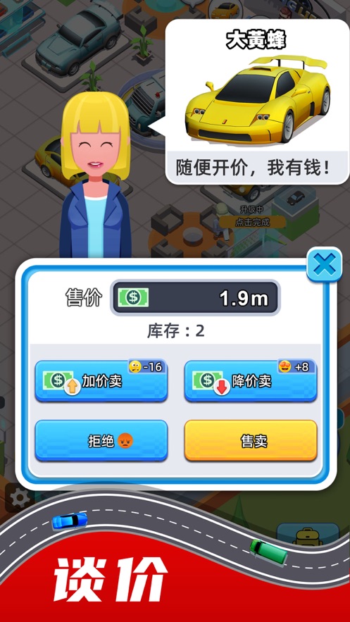 飞驰人生安卓版  v1.0.0图1