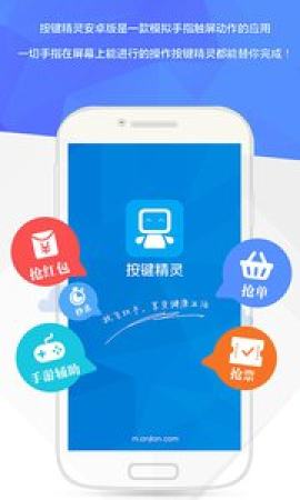 按键精灵正式版下载  v3.3.1图2