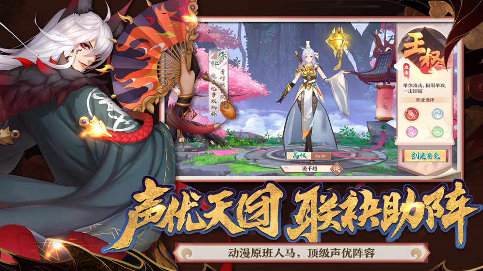 狐妖小红娘手游涂山红红  v1.0.3.0图3