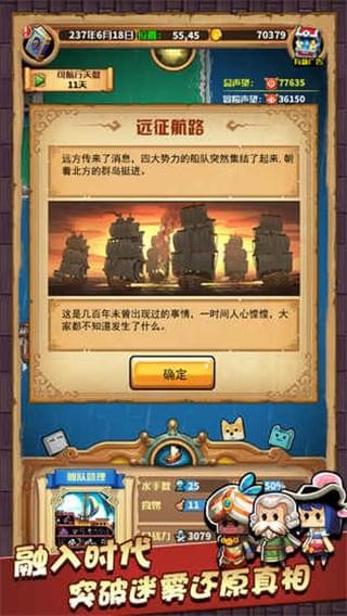 小小航海士外传内购破解版爱吾  v1.2.1图2