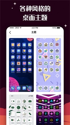 百变图标免费版2021版下载安装  v1.0.0图2