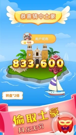 海岛大亨手游下载  v1.0.4469图2