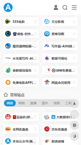 爱达杂货铺app下载最新版本安装