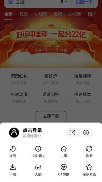 书签地球app下载安装最新版苹果  v1.0.1图1