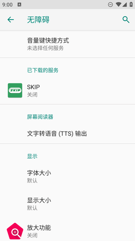 skipio冰箱  v1.3图2