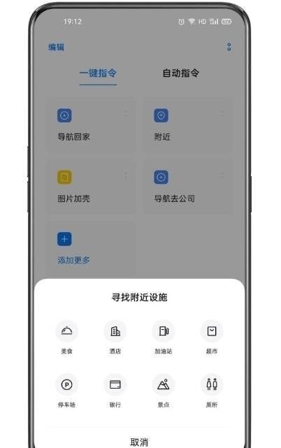 小布指令app下载安装手机版官网最新苹果  v3.1.18图2