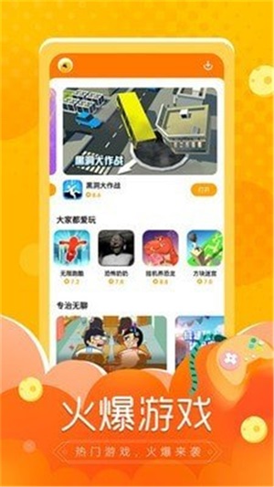 闪电龟app官方下载苹果版安装  v1.0.0图1