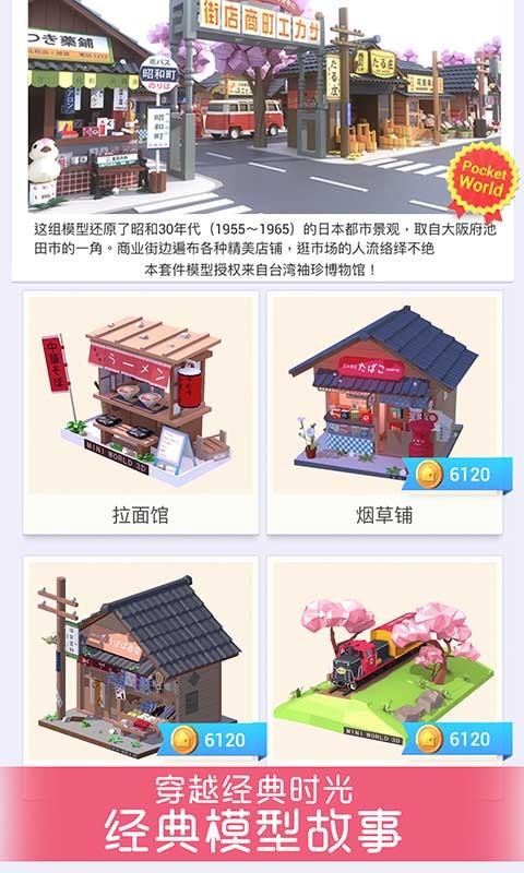 我爱拼模型破解版最新  v1.3.8图4