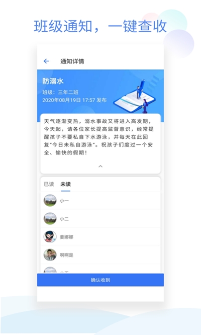 班级小管家app软件免费下载安卓版  v0.4.1图2