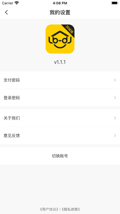 鲁班到家app官网下载安装苹果手机版  v1.0.0图3