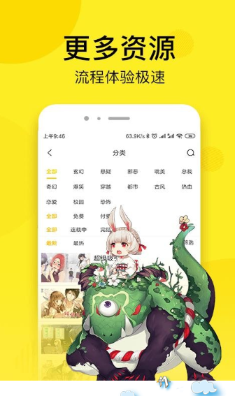 韩漫街漫画破解版  v5.0.0图3