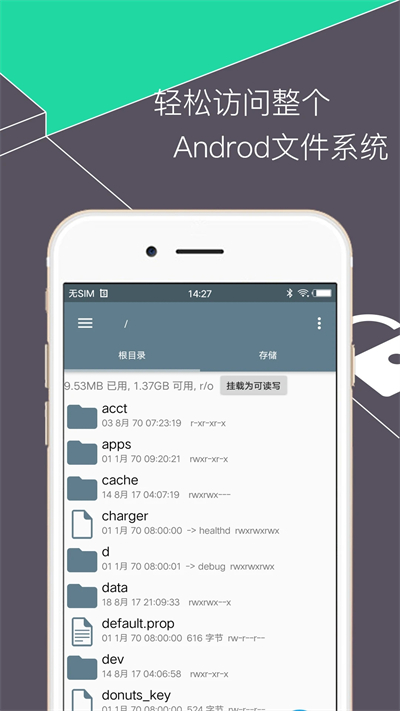 re管理器2.1.6