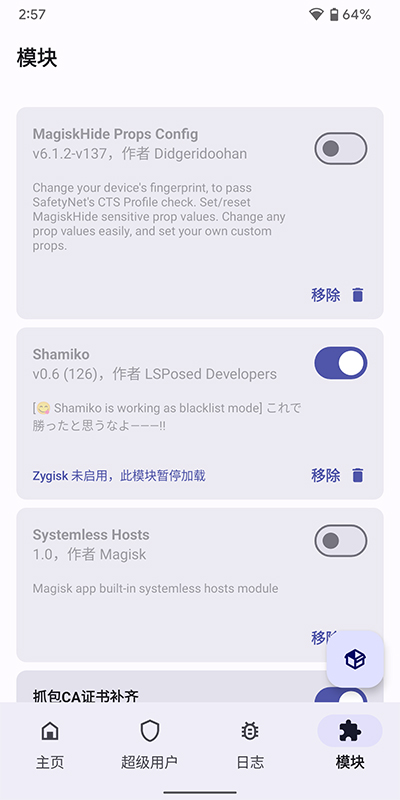 德尔塔面具26.1版本  v22图3