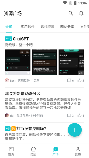 奇妙应用app最新版下载安装