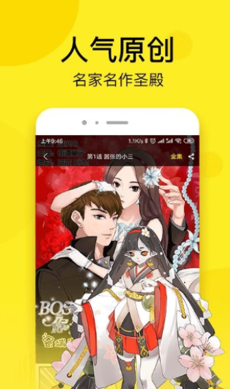 韩漫街app  v5.0.0图2