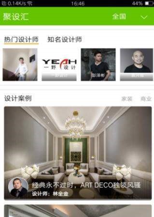 家装设计  v16.31.9图3