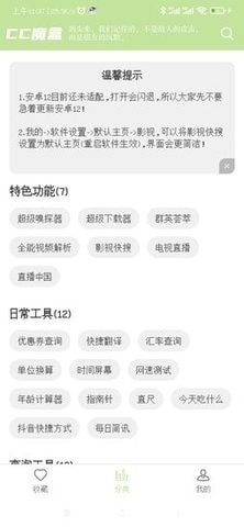 cc魔盒电视剧app下载  v1.5.0图2