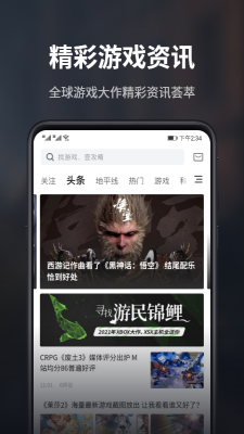 游民星空app官方下载最新版  v5.13.52图2