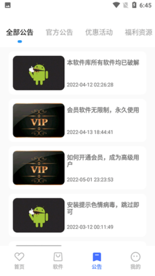 小马软件库破解vip下载安装苹果手机  v4.3图1