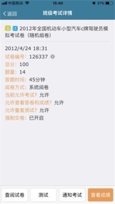 考试酷app软件下载ios  v5.2.2图2