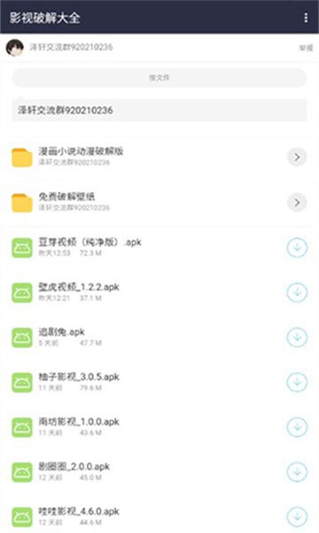 泽轩软件库app  v1.3图3