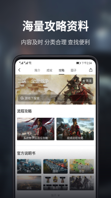 游民星空app官网下载安装最新版苹果  v5.13.52图3